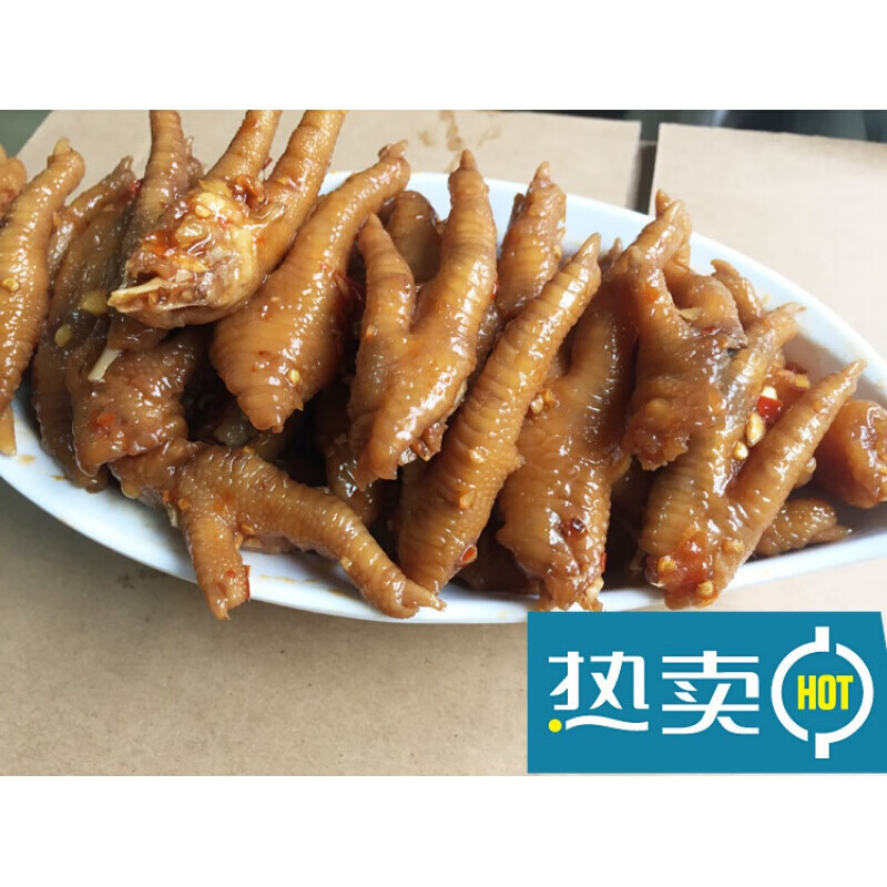 i广西南宁特产加州八珍熟食办公室美味零食鸡爪凤爪子 鸡爪凤爪子