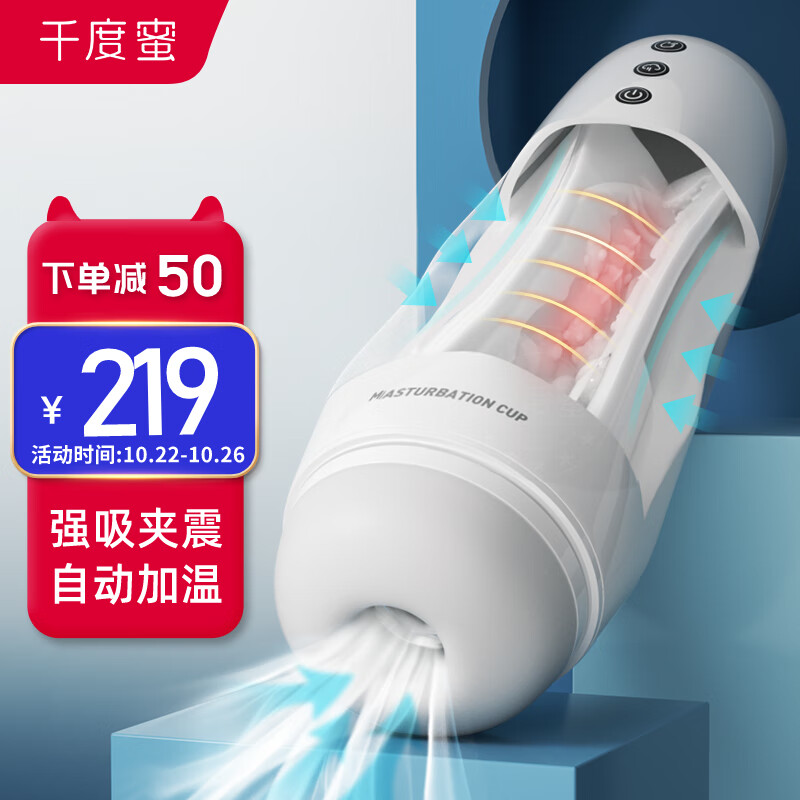 升级版全自动电动飞机杯,价格走势分析和用户评测