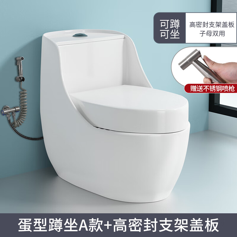 蛋型蹲坐两用二合一马桶可蹲可坐一体座坐便器坐改蹲便器双用坐厕 a款