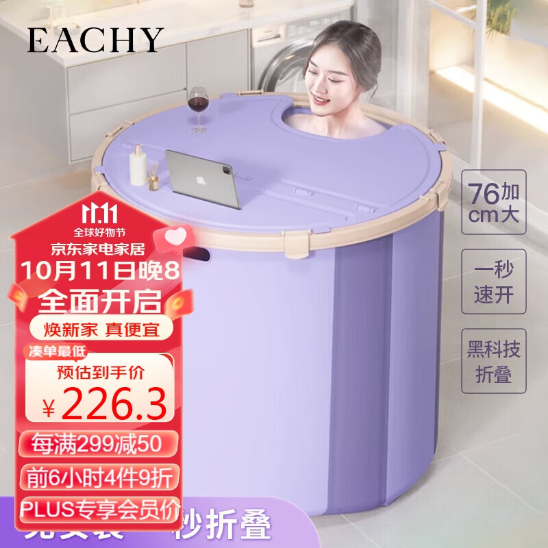如何查京东泡澡桶盆最低价格|泡澡桶盆价格走势