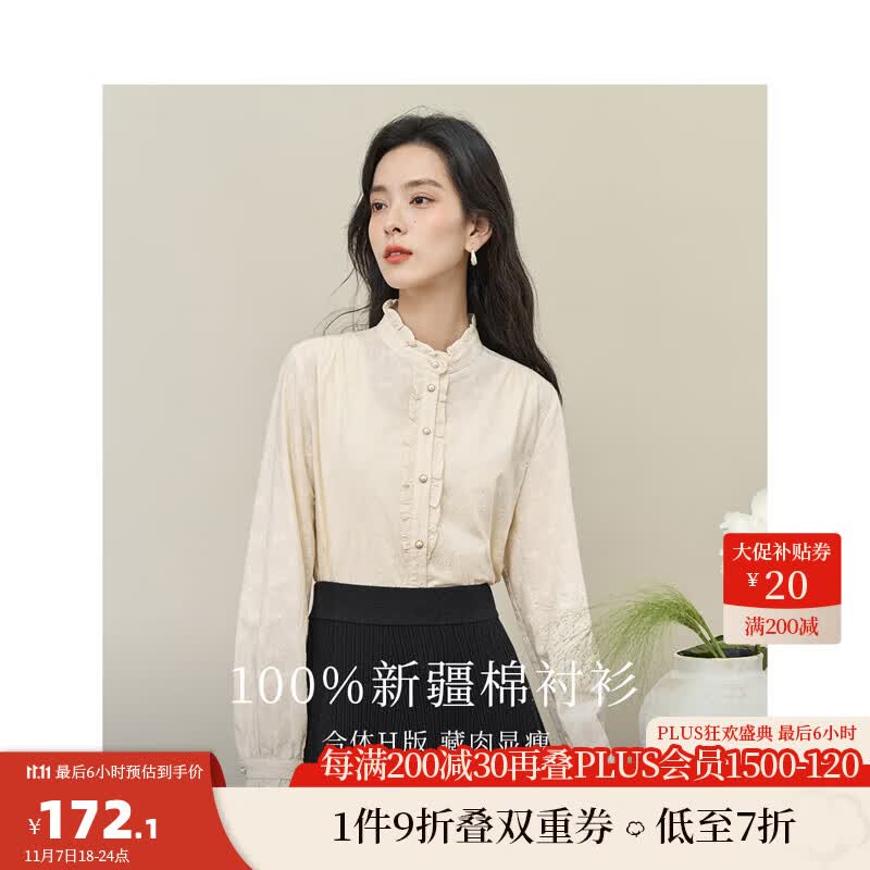 茵曼（INMAN）【李一桐同款】法式复古纯棉衬衣2023秋女装新款立领通勤长袖上衣 淡香杏【李一桐同款】 M属于什么档次？
