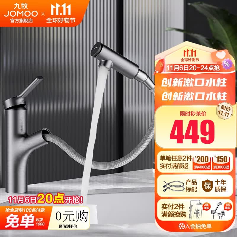九牧（JOMOO）冷热水龙头洗脸盆面盆水龙头抽拉式冷热水龙头卫生间洗手盆浴室柜 【枪灰款】高性价比高么？