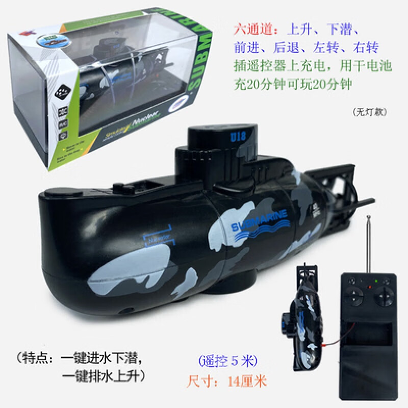 速澤遙控潛水艇帶攝像頭遙控潛水艇可攝像遙控玩具軍艦?zāi)Ｐ涂上滤~缸 灰藍(lán)色潛水艇(帶水壓倉可懸浮)  官方標(biāo)配