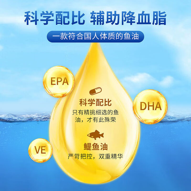 999圣海牌多烯深海鱼油胶囊辅助降血脂EPA+DHA鱼肝油 300粒装【调节血脂】