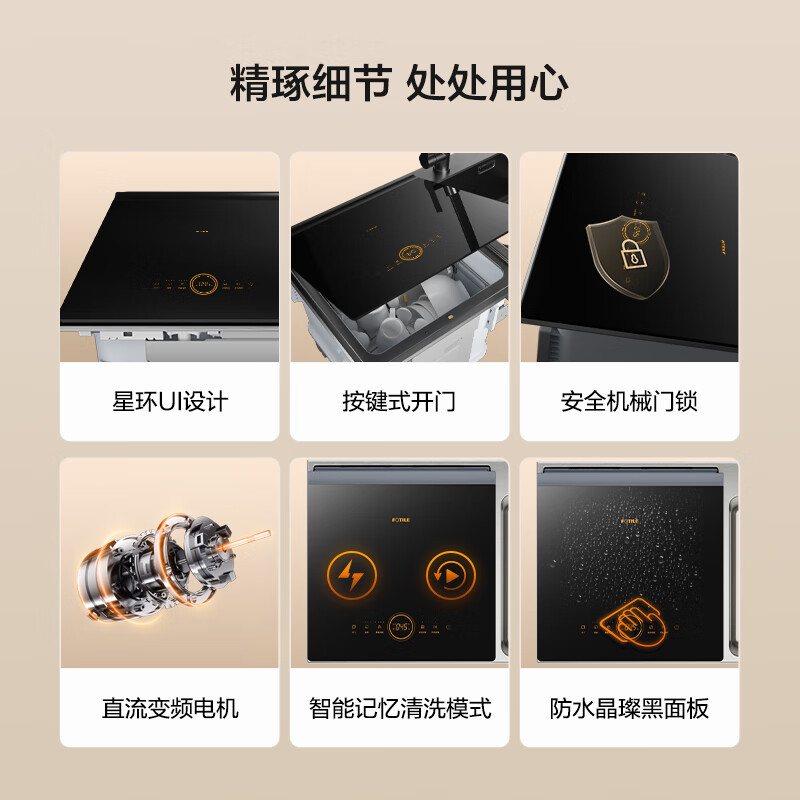 方太JPSD2T-02-C4T.i洗碗机怎么样?有何优势?本文告诉你答案