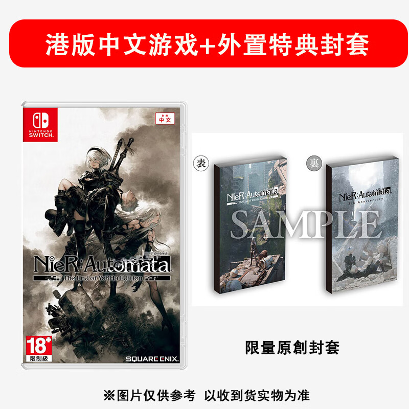 现货任天堂Switch NS全新游戏 尼