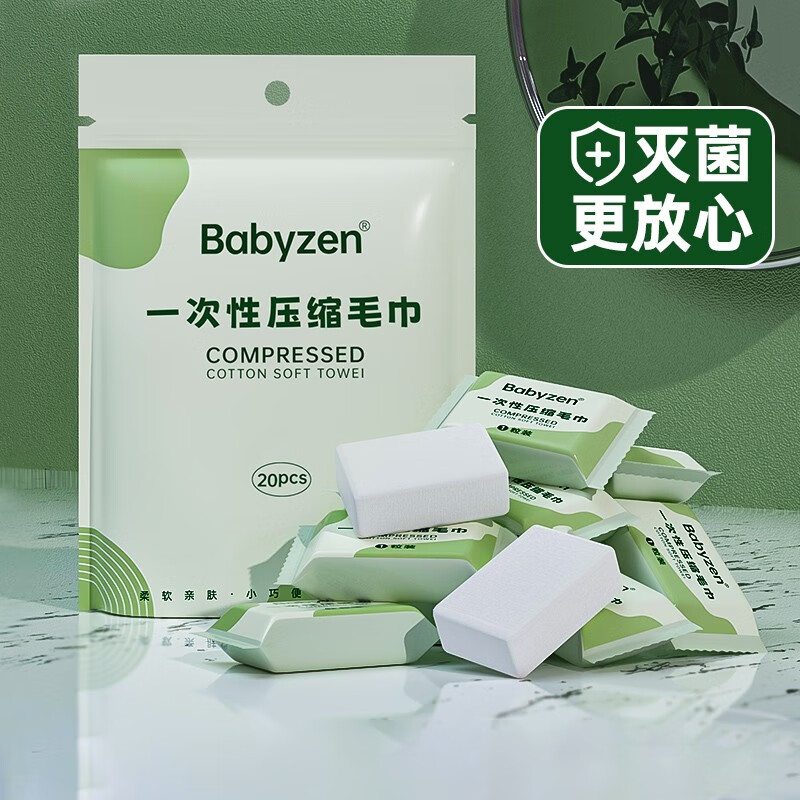 压缩毛巾一次性旅行毛巾加厚便携款洗脸巾卸妆洁面巾 方形加厚（24*30cm） 60包