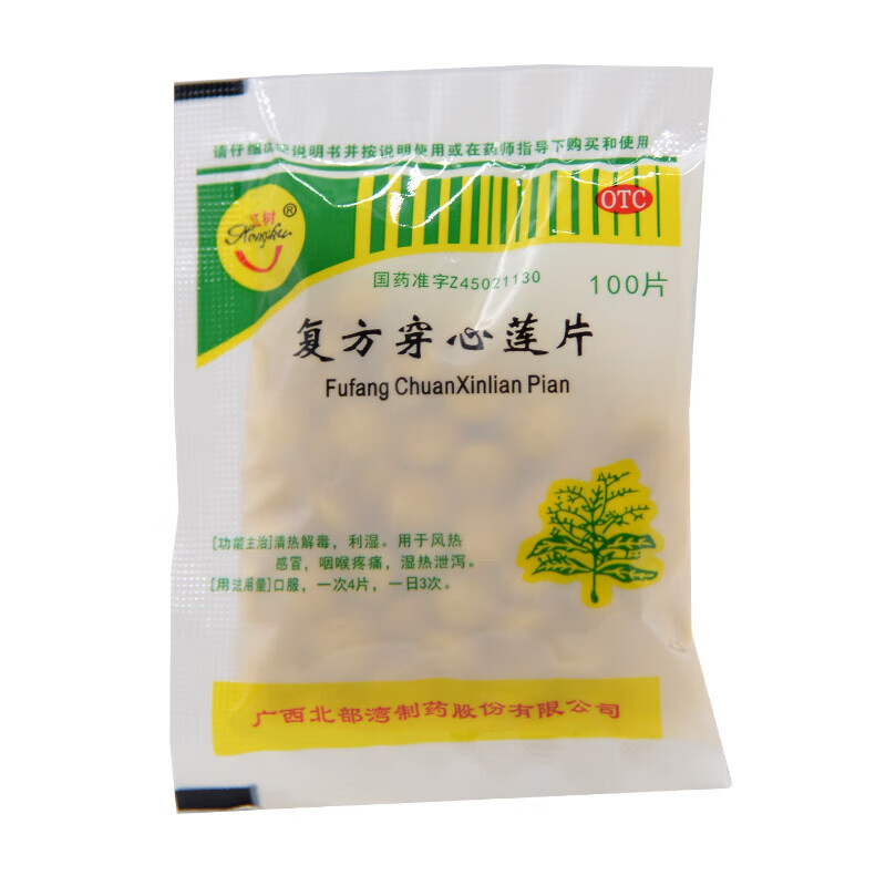 红树 复方穿心莲片 100片/袋 清热解毒,利湿.