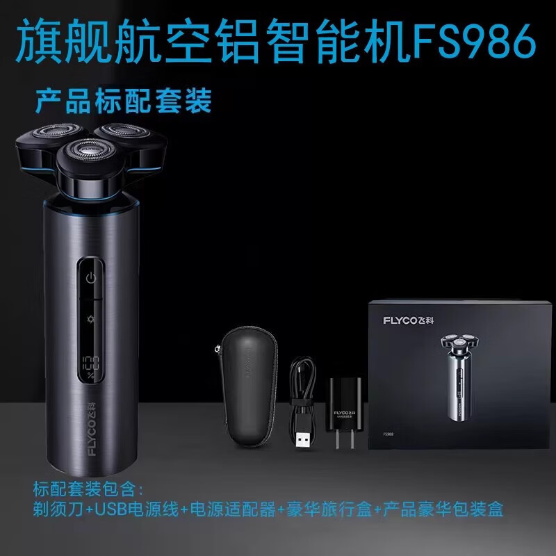 �ɿƣ�FLYCO��USB������뵶��ʿȫ��ˮϴ�κ����綯���ܺ���FS901�����������˽���������������������Ϲ����� FS986��ɫ�����Ͻ���������װ 262.59Ԫ