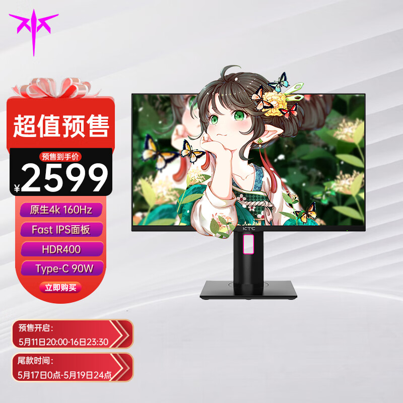 KTC 27英寸 电脑显示器 原生4k160Hz FastIPS屏 1ms HDR400 100%sRGB升降旋转壁挂  电竞4k显示屏 H27P22 Pro