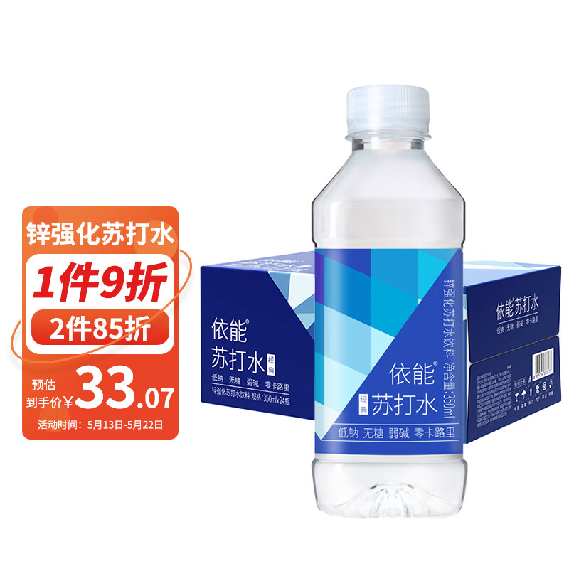 依能 锌强化 无糖无汽弱碱苏打水 饮料 350ml*24瓶 整箱装 饮用水使用感如何?