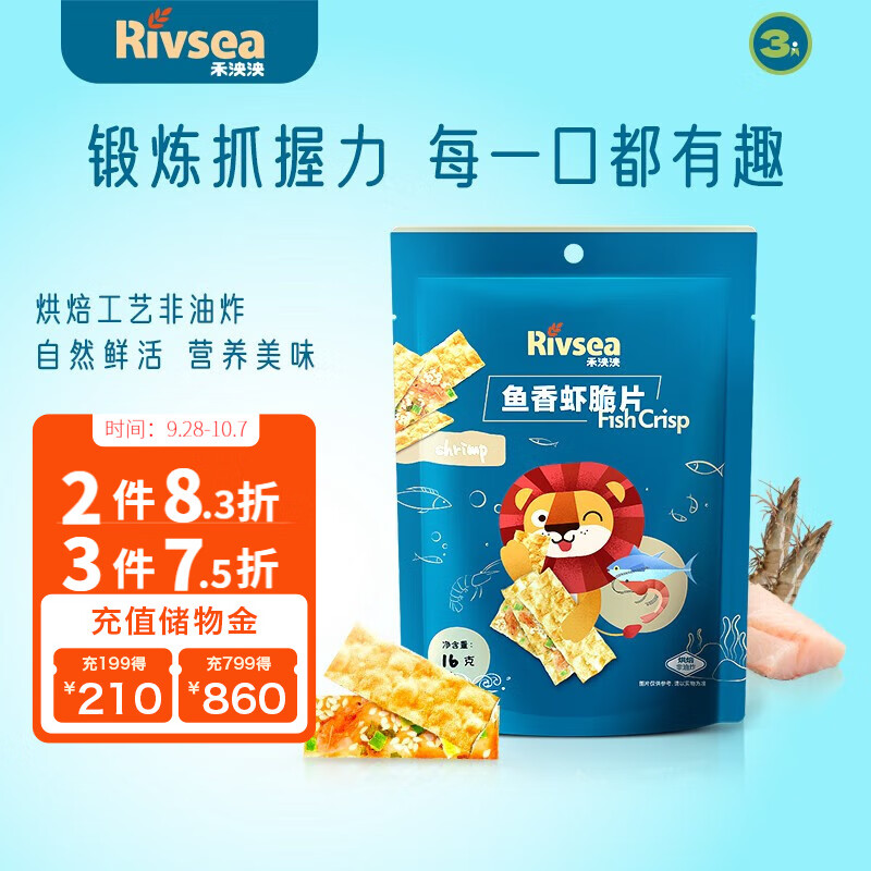 禾泱泱脆片 宝宝零食小零嘴 非油炸 儿童香脆零食 3阶-鱼香虾脆片怎么样,好用不?