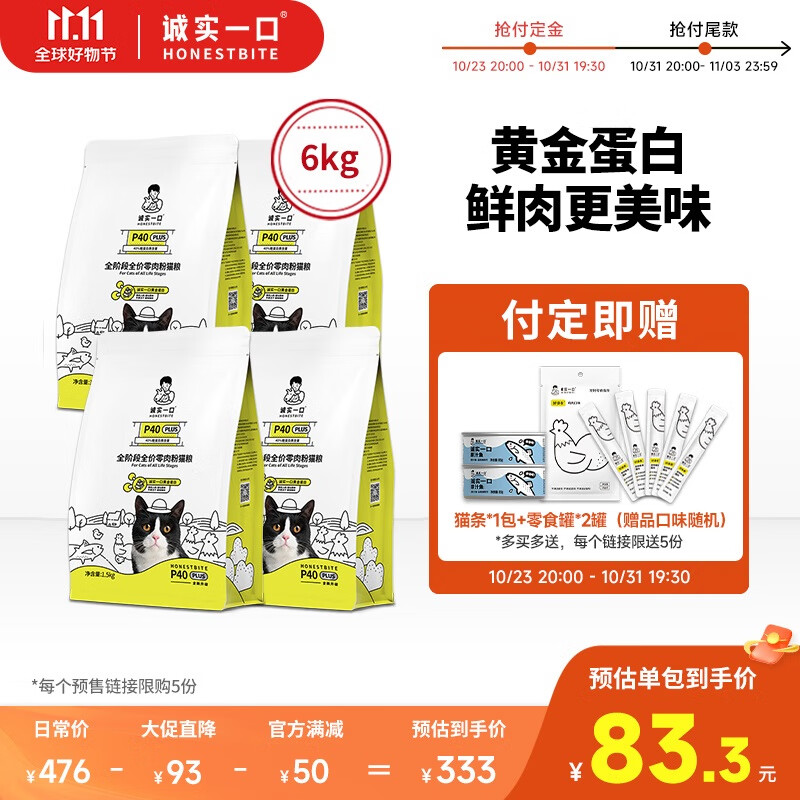 猫干粮历史价格插件|猫干粮价格比较