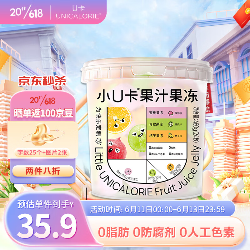 果冻/布丁市场销售情况分析及购买建议|果冻布丁商品历史价格查询