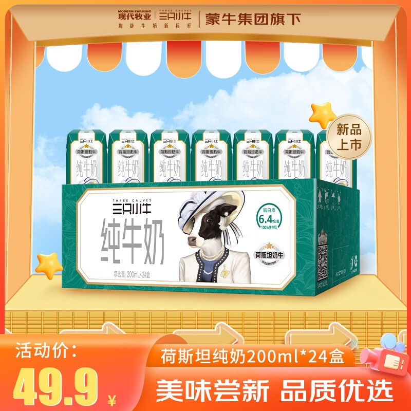 京东牛奶乳品历史价格在线查询|牛奶乳品价格比较