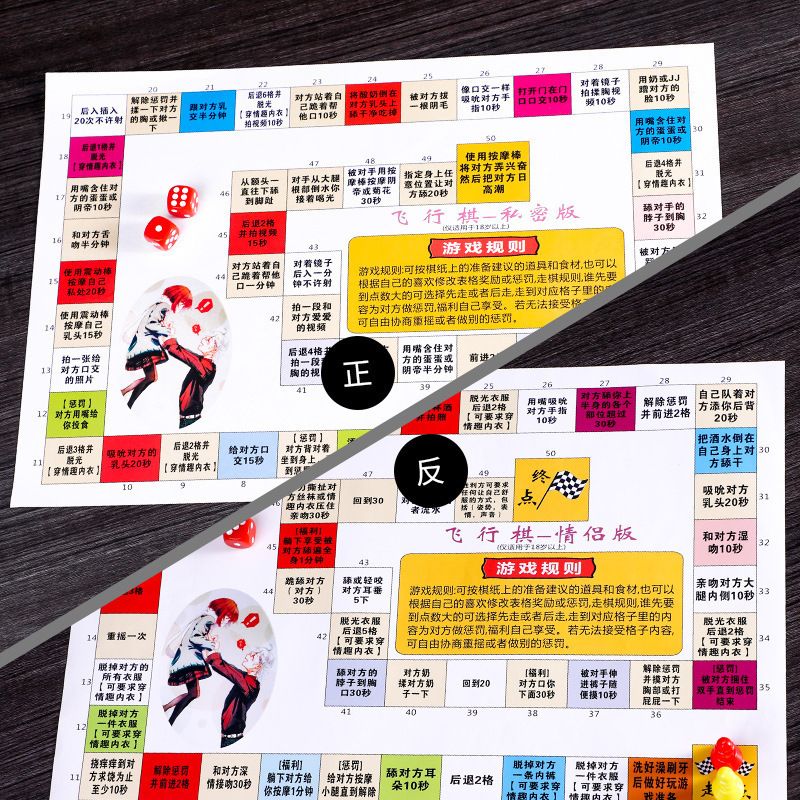 法兰加情侣飞行棋私密版高级版恋爱飞行棋双人游戏体感diy飞行棋多