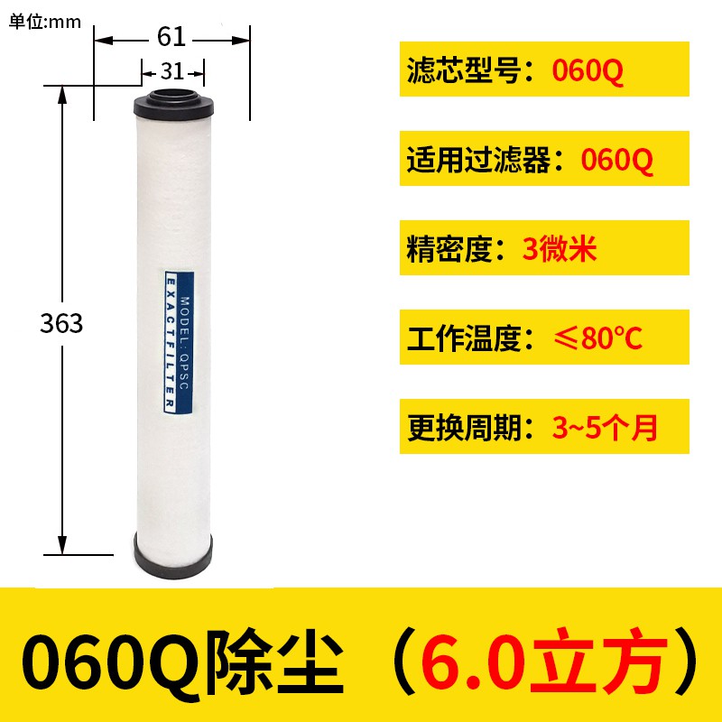 壓縮空氣精密過濾器濾芯空壓機QPS-015 024 035 060 090 干燥除水 060Q