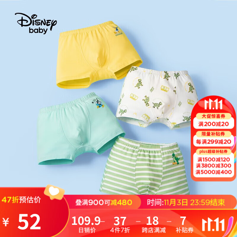 迪士尼（Disney）童装儿童内裤平角四角中大童宝宝舒适四季短裤4条装2023四季新款 姜黄唐老鸭组合-平角boy 160怎么看?
