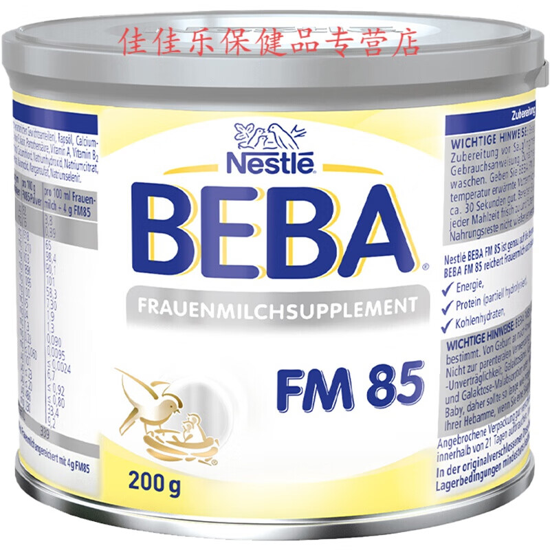 雀巢beba fm85母乳强化剂添加剂早产儿低体重营补充剂200g/罐 200g/罐
