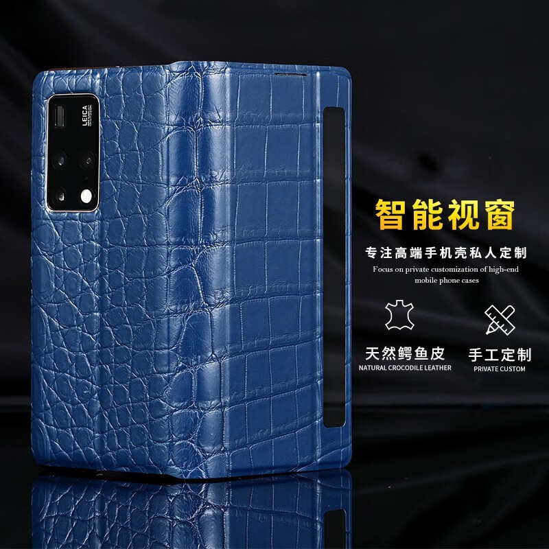 尚绚 华为MateX2折叠屏手机壳手工定制进口鳄鱼皮X2典藏版商务翻盖保护套智能视窗时尚全包男女皮套 【宝蓝色】高端定制款使用感如何?