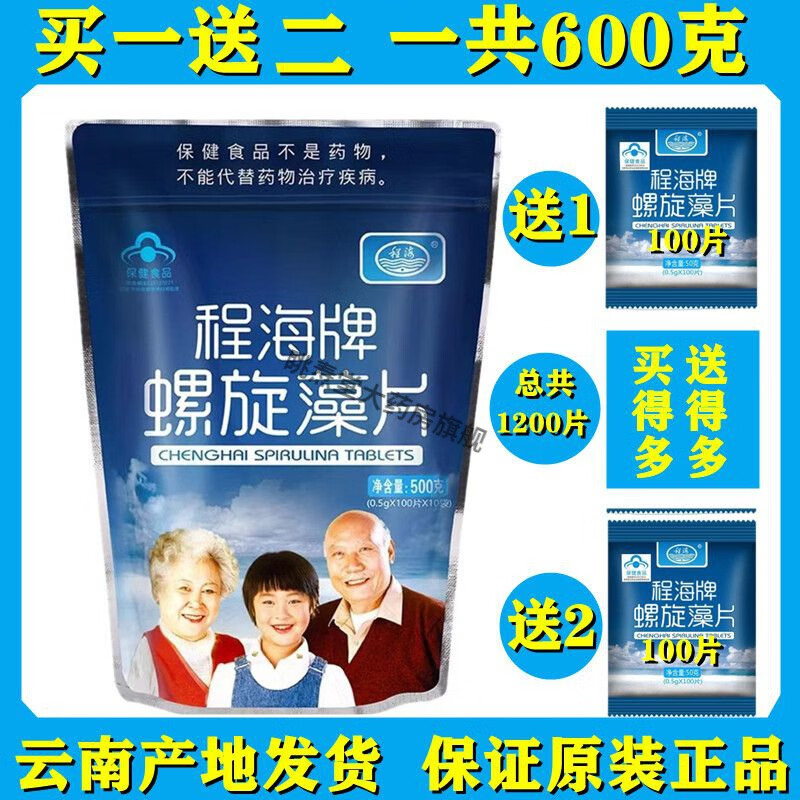 程海牌螺旋藻500克1000片程海螺旋藻片云南程海湖螺旋藻原裝 程海牌500克(+50克2小袋)