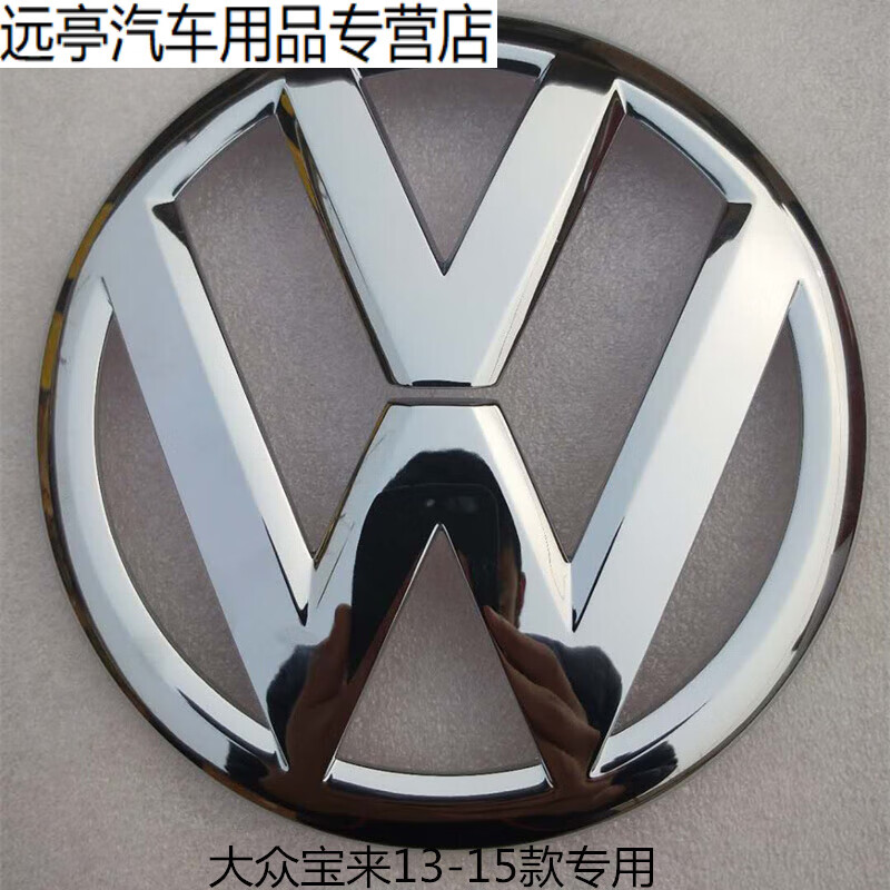 诚迈适用于大众原厂中网车头标志13-21款新宝来蔚领前标后圆标前后车