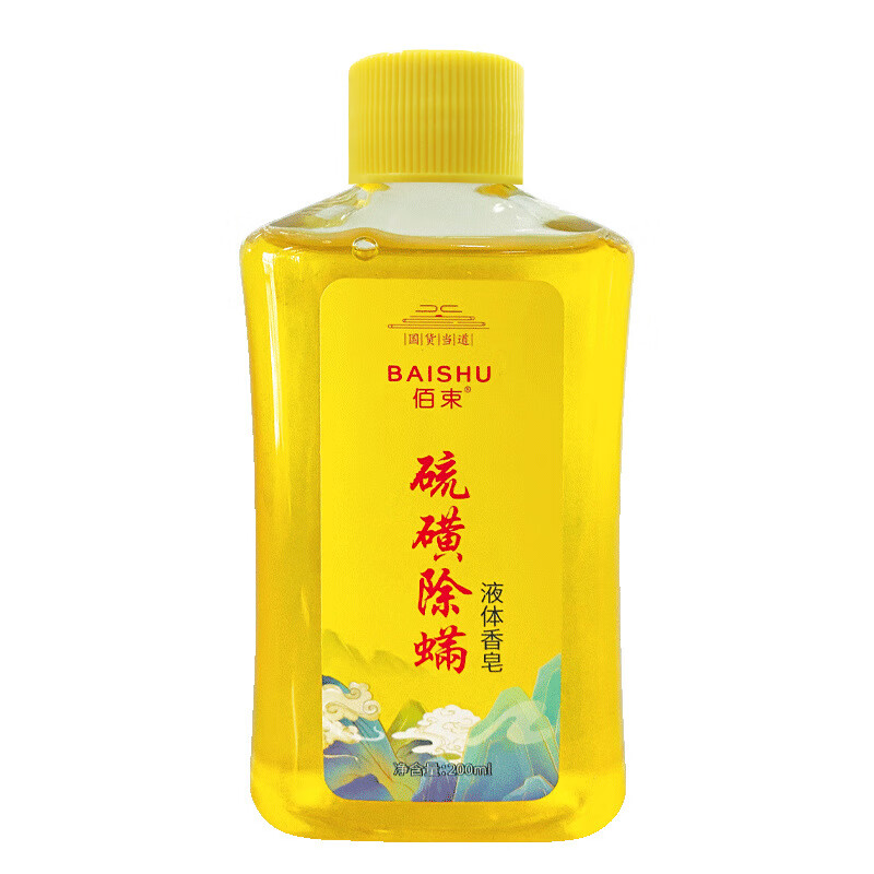 佰束国货之光佰束硫磺液体香皂全身沐浴露200ml 200ml