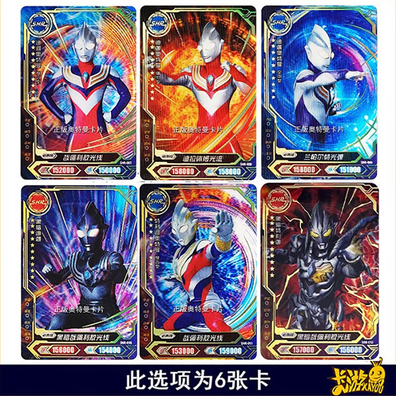 奥特曼卡片特利迦荣耀版第十五弹shr卡牌hr3d卡满星单卖立体卡可动