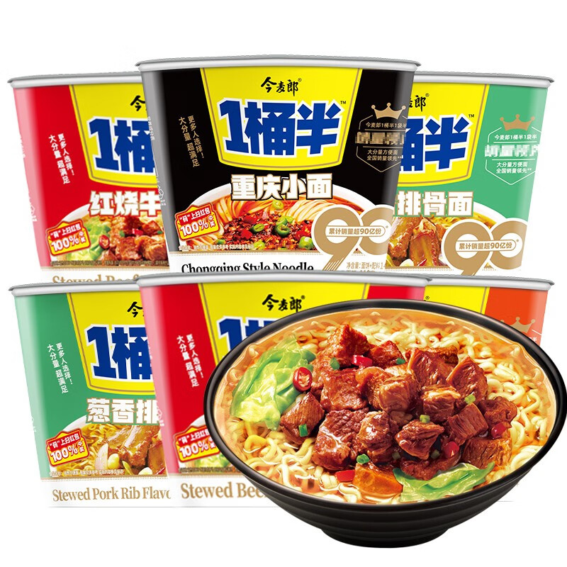 今麦郎一桶半方便面红烧香辣牛肉泡面桶装煮面速食夜宵 香辣牛肉面*4