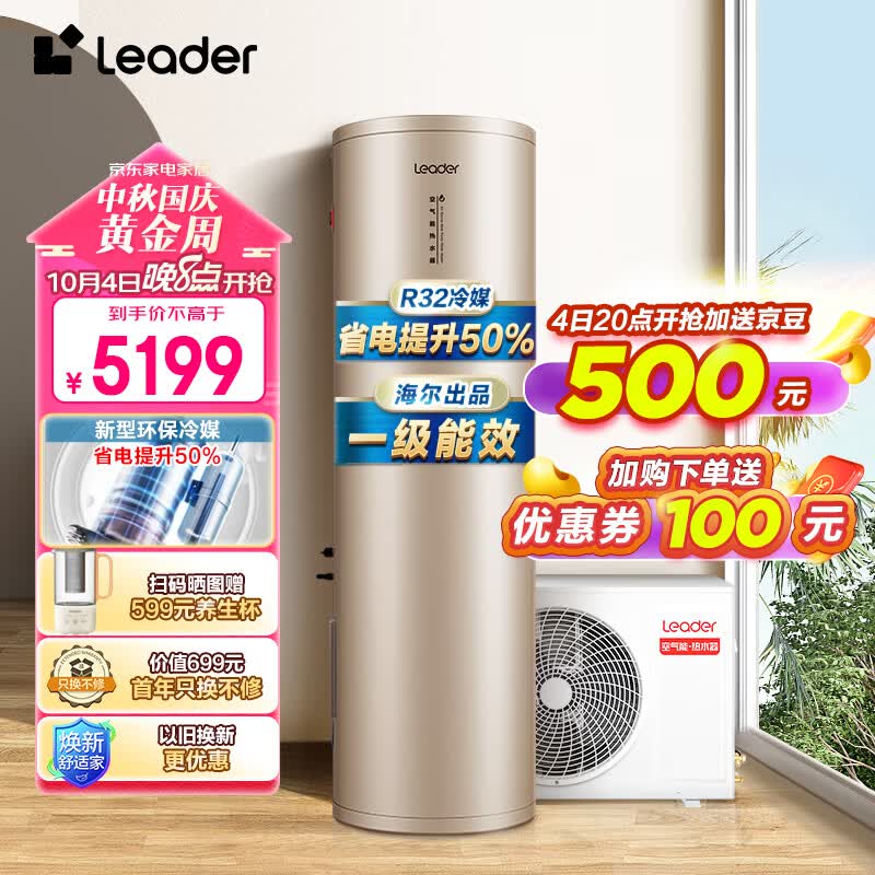 海尔（Haier）统帅出品 空气能热水器200升一级能效电辅升级R32冷媒WiFi多重安防LKF75/200-JAD7NU1（4-6人）使用感如何?