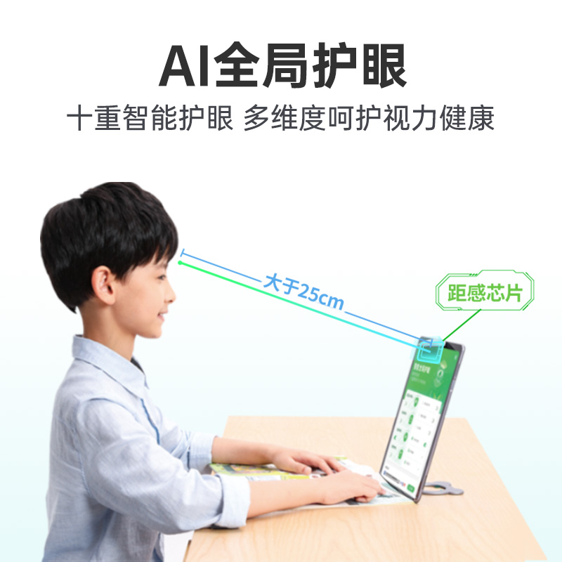 优学派学习机Umix9 学生平板电脑6G+128G 11英寸 AI智能眼 绿色安全家教机 英语点读机早教机 小学初中高中