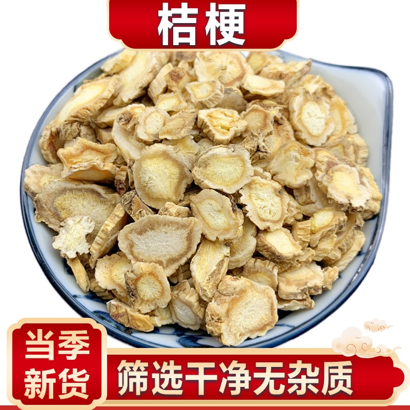 贺诚堂 中药材 桔梗 桔梗片泡水新货 500克