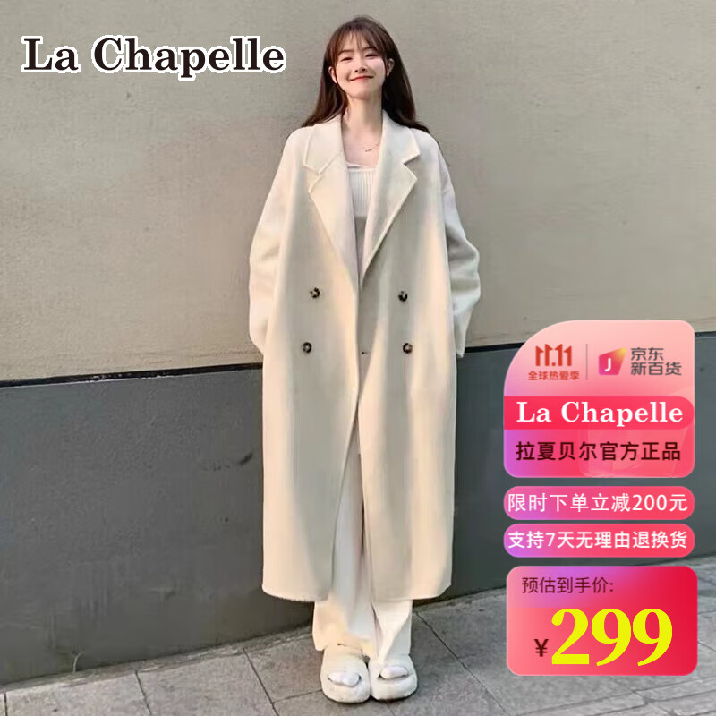 La Chapelle拉夏贝尔双面毛呢大衣外套女2022冬季新款时尚百搭洋气韩版宽松优雅气质潮流女装 白色 L【建议120-150斤】