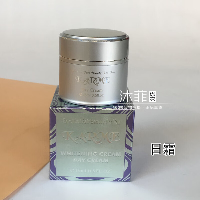 老包装台湾一代巧美日霜晚霜美肌焕采护肤karme肤白珍珠霜 日霜单瓶