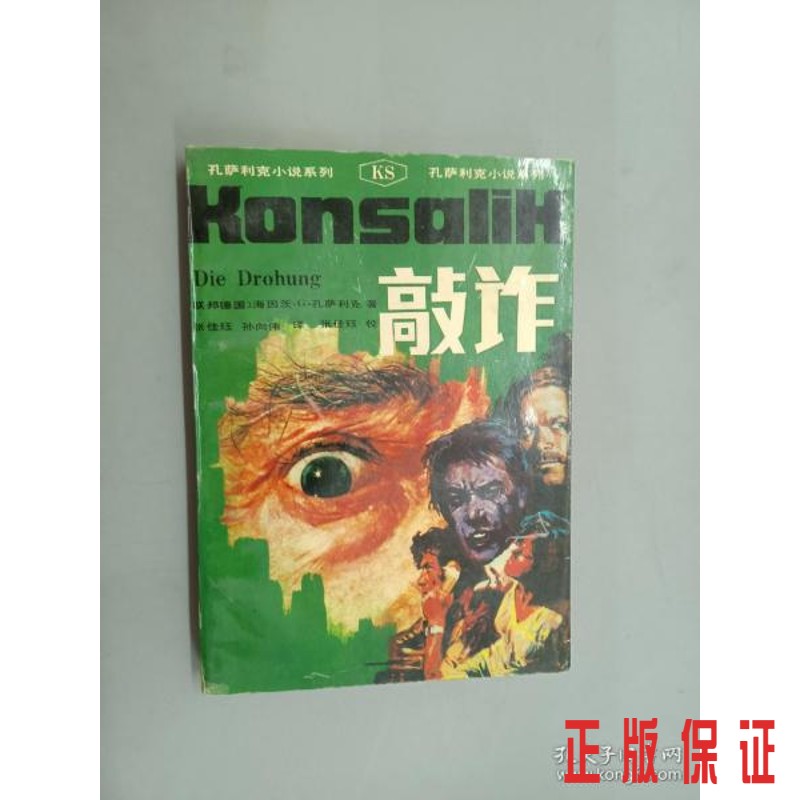 保证正版 可开发票！！敲诈