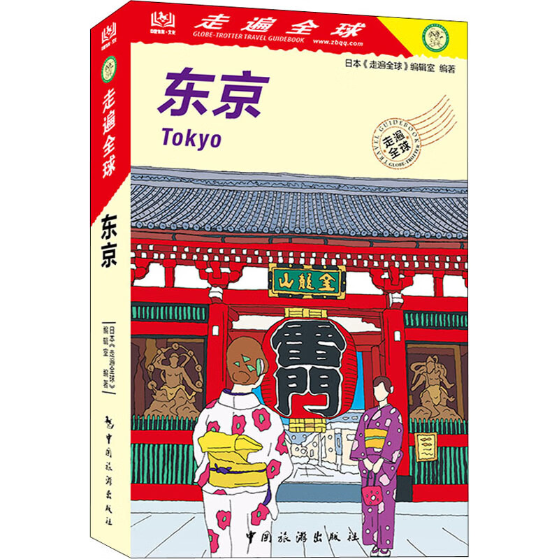 东京