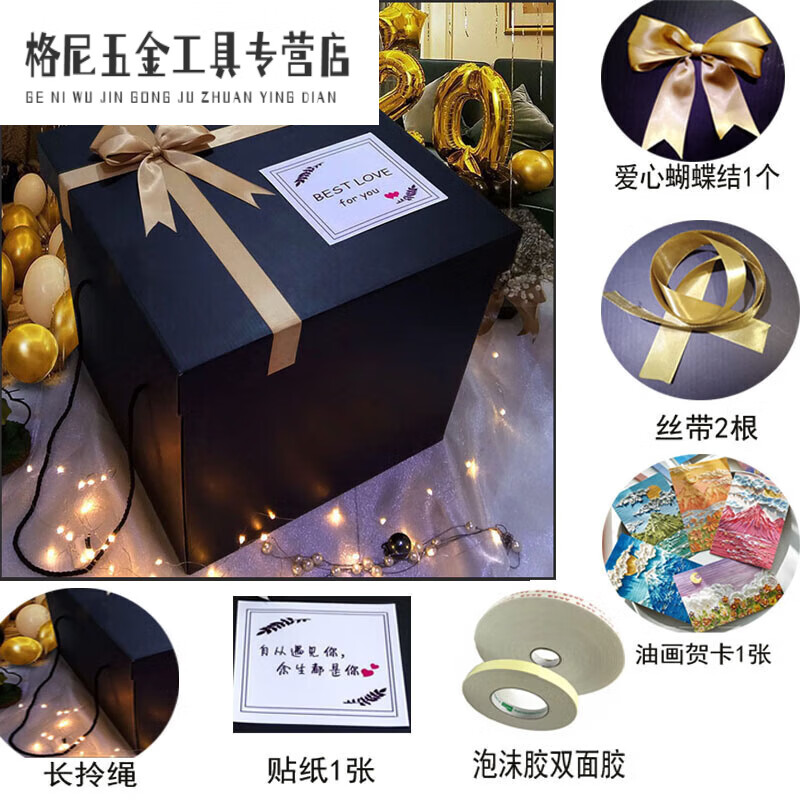 正方形礼盒 大号礼品盒 零食礼盒 黑色礼物盒子包 香槟金丝带 贺卡 爱