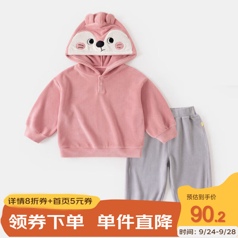 嘟嘟家宝宝套装秋季新款男童秋冬两件套保暖儿童秋装洋气女童童装 草莓粉松鼠 90属于什么档次？