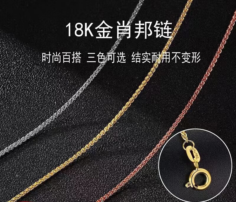 snqp18k金项链女款k金au750彩金针式链调节套链肖邦 18k肖邦链(长40