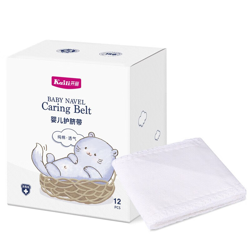 护脐带一次性新生婴儿用品纯棉宝宝护肚围医用纱布肚脐带 护脐带【12