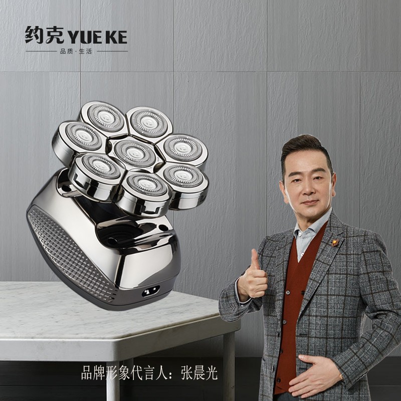 约克 (YUEKE)剃光头神器多刀头自刮胡须刀多功能剃须刀男士电动刮胡刀送男友送老公情人节礼物礼品 八刀头单机+收纳包