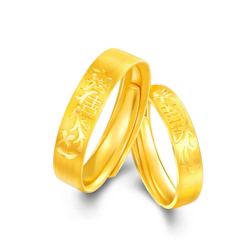 菜百首饰 黄金戒指 龙凤喜字对戒活圈戒指女款 计价 约4.75克