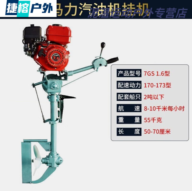 翰鸥斐柴油机挂浆机挂机水冷船外机单缸船用推进器水下电动螺旋桨 75