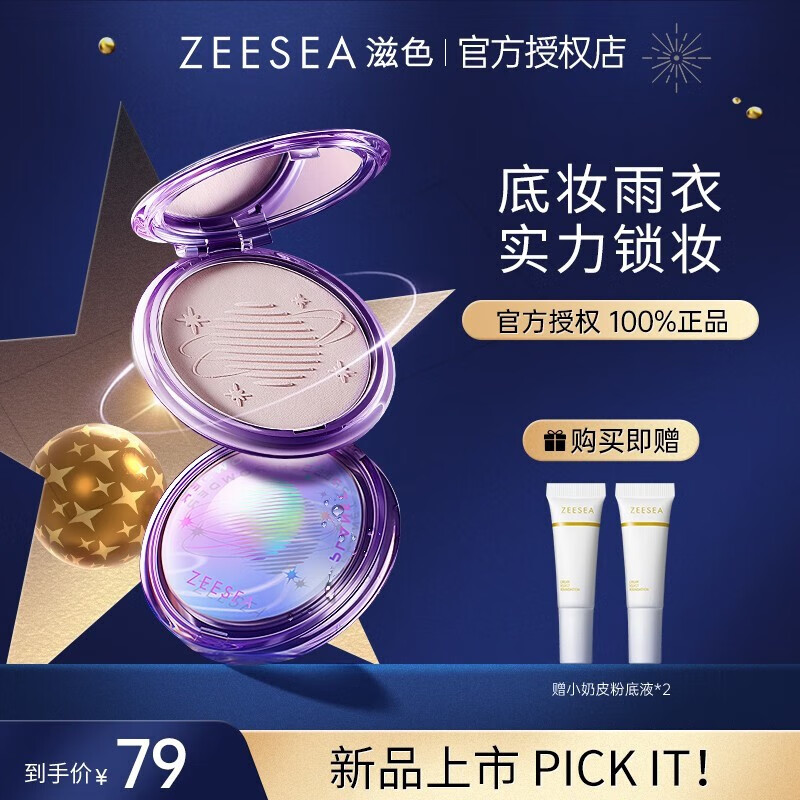 怎么查一款粉饼历史价格|粉饼价格走势图