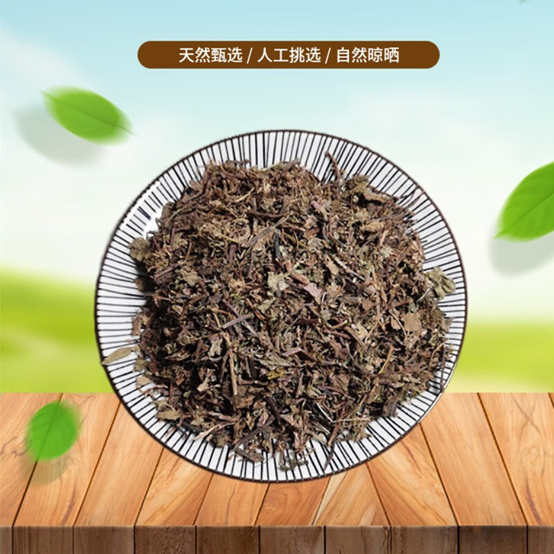 山间谷草头花蓼 500g 石莽草 石辣蓼小红 太阳草 非野生中药材粉