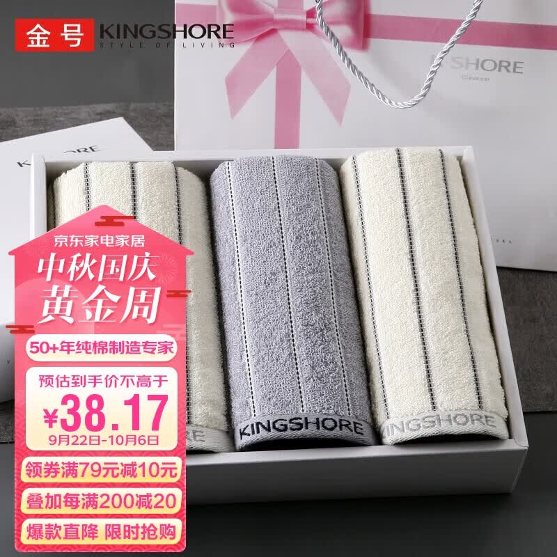 金号毛巾家纺 A类纯棉毛巾礼盒 3条装毛巾礼盒怎么样,好用不?