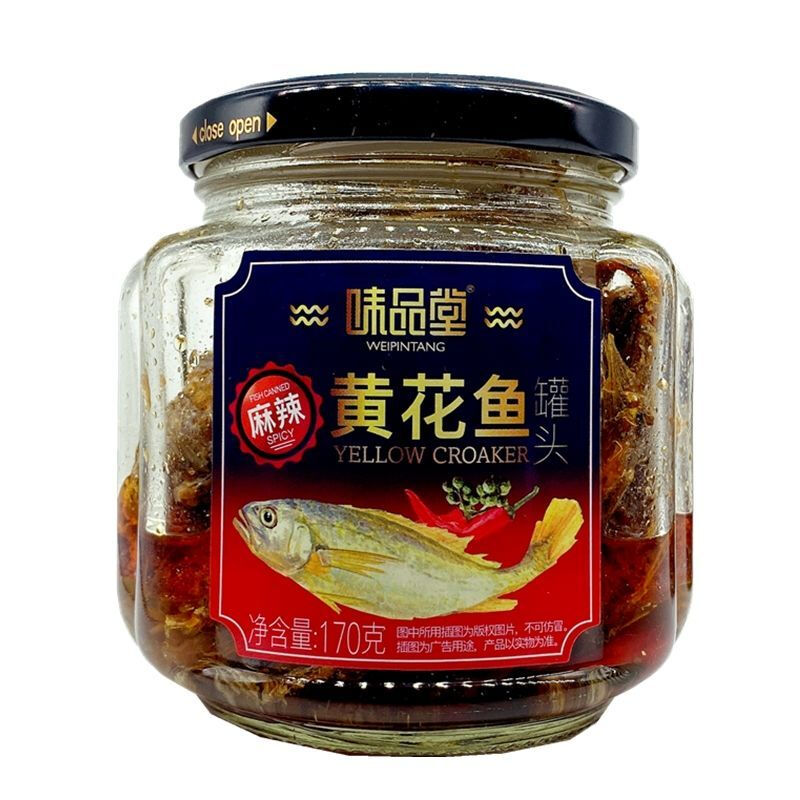 5折 味品堂鱼罐头黄花鱼带鱼香辣味五香味玻璃罐170克 香辣黄花鱼 6罐