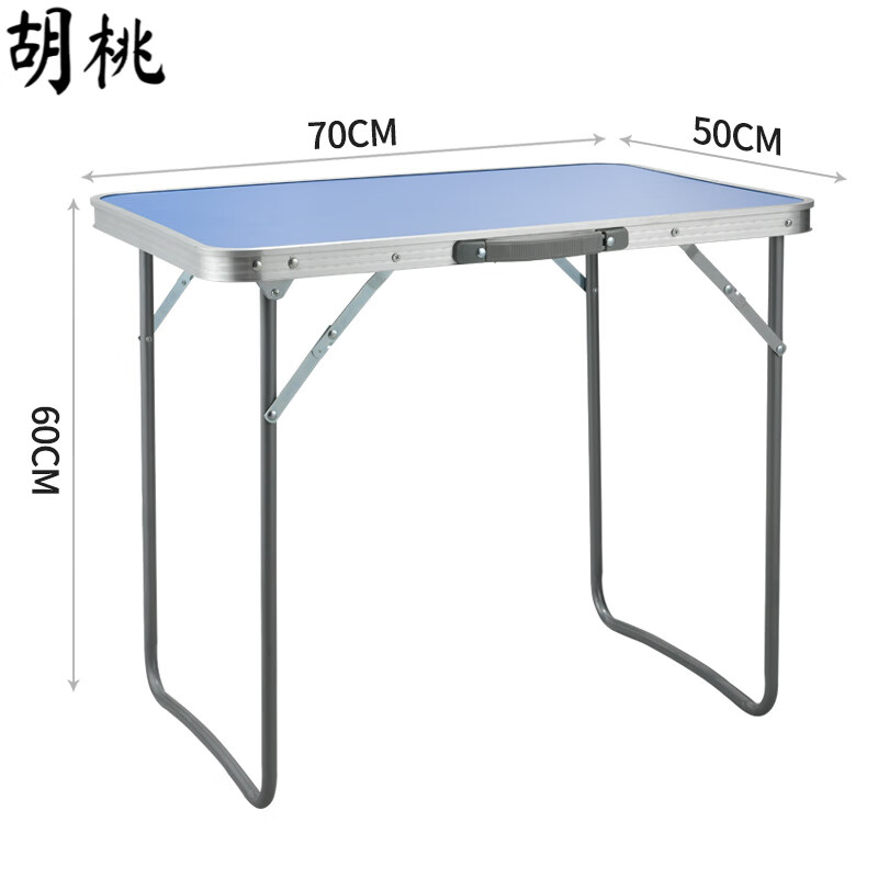 百圣牛折叠桌户外夜市摆摊地推便携式折叠桌子简易家用小桌子折叠餐