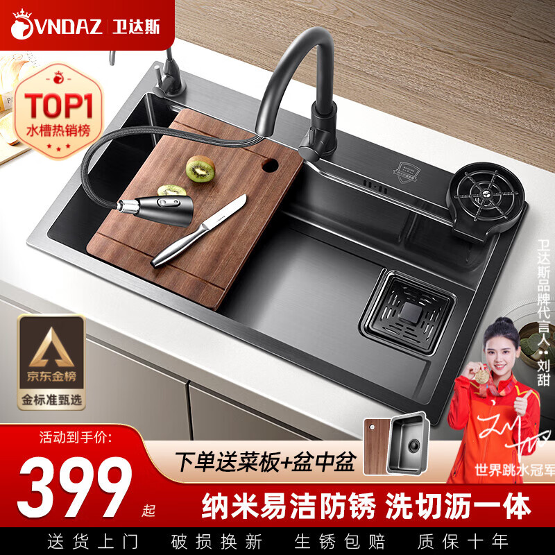 卫达斯厨房水槽大单槽台下盆不锈钢洗菜盆一体盆洗菜池厨房水池盆洗碗槽 D配冷热抽拉龙头+净水+洗杯器 尺寸-75*45cm（80%用户选择）使用感如何?