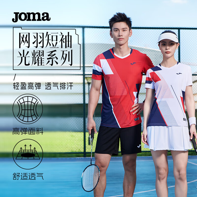 JOMA网羽运动短袖t恤男女情侣款高弹透气舒适跑步健身训练运动服上衣 红/藏青 男款 M